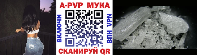 купить закладку  shop какой сайт  A PVP мука  Новосокольники 