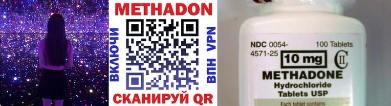 Метадон кристалл  Новосокольники 